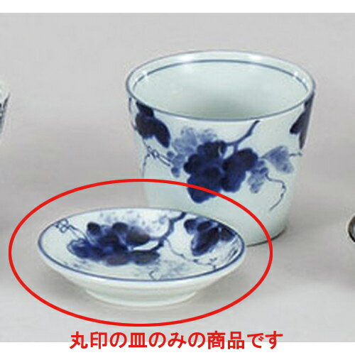 そば用品 藍染ぶどう2.8玉皿 [9.2 x 2cm] | 蕎麦 そば 薬味 薬味皿 小皿 うどん おすすめ 人気 食器 業務用 飲食店 カフェ うつわ 器 おしゃれ かわいい お洒落 ギフト プレゼント 引き出物 内祝い 結婚祝い 誕生日 贈り物 贈答品