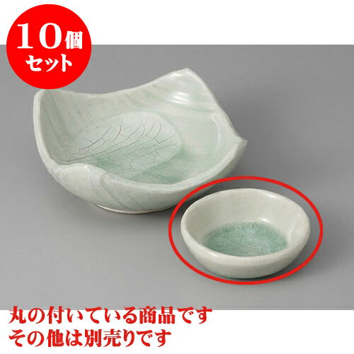 10個セット 刺身 灰釉青磁丸千代口手造り [8.5 x 8.3 x 2.7cm] | 和食器 刺身 鉢 ボウル 料亭 ホテル 食器 業務用 飲食店 カフェ うつわ 器 おしゃれ かわいい ギフト プレゼント 内祝い 誕生日 贈り物 贈答品 おすすめ 食器セット