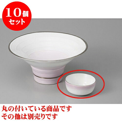 10個セット 刺身 渕プラチナピンク吹丸千代口 [6.5 x 2.8cm] | 和食器 刺身 鉢 ボ