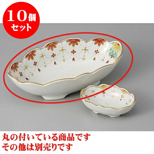 楽天せともの本舗10個セット 刺身 錦瓔珞楕円刺身 [21.5 x 11.5 x 6.2cm] | 和食器 刺身 鉢 ボウル 料亭 ホテル 食器 業務用 飲食店 カフェ うつわ 器 おしゃれ かわいい ギフト プレゼント 内祝い 誕生日 贈り物 贈答品 おすすめ 食器セット