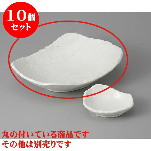 10個セット 刺身 白釉砂目大鉢 [23 x 18 x 65cm] | 和食器 刺身 鉢 ボウル 料亭 ホテル 食器 業務用 飲食店 カフェ うつわ 器 おしゃれ かわいい ギフト プレゼント 内祝い 誕生日 贈り物 贈答品 おすすめ 食器セット