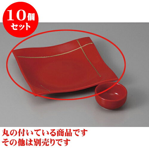 Web限定 10個セット 刺身 一珍赤釉金線正角前菜皿 17 X 17 X 3 5cm 和食器 刺身 鉢 ボウル 料亭 ホテル 食器 業務用 飲食店 カフェ うつわ 器 おしゃれ かわいい ギフト プレゼント 内祝い 誕生日 贈り物 贈答品 おすすめ 楽天 Beta Glenbowcollege Ca Web限定 10個セット 刺身 一珍赤釉金線正角前菜皿 17 X 17 X 3 5cm 和食器 刺身 鉢 ボウル 料亭 ホテル 食器 業務用 飲食店 カフェ うつわ 器 おしゃれ かわいい ギフト プレゼント 内祝い 誕生日 贈り物 贈答品 おすすめ 楽天 Beta Glenbowcollege Ca