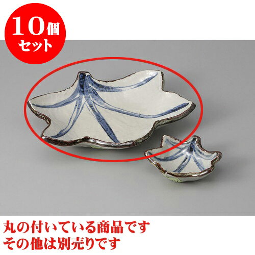 10個セット 刺身 カエデ刺身鉢 [19.5 x 17 x 4cm] | 和食器 刺身 鉢 ボウル 料亭 ホテル 食器 業務用 飲食店 カフェ うつわ 器 おしゃれ かわいい ギフト プレゼント 内祝い 誕生日 贈り物 贈答品 おすすめ 食器セット