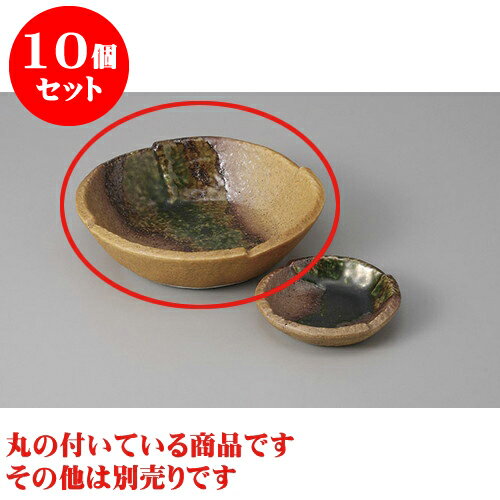 10個セット 刺身 星雲伊賀風刺身鉢 [15.2 x 4cm] | 和食器 刺身 鉢 ボウル 料亭 ホテル 食器 業務用 飲食店 カフェ うつわ 器 おしゃれ かわいい ギフト プレゼント 内祝い 誕生日 贈り物 贈答品 おすすめ 食器セット