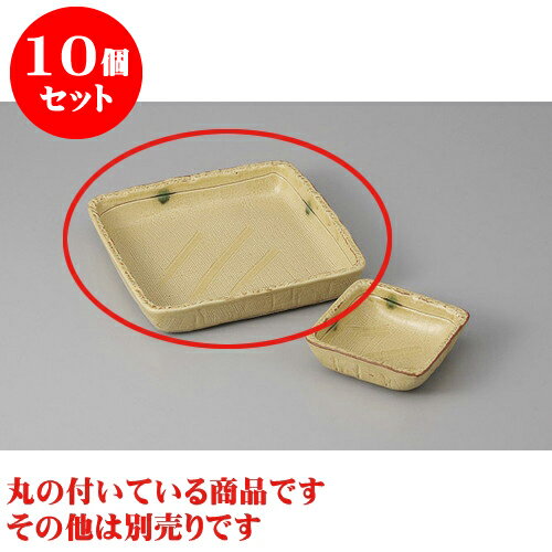10個セット 刺身 黄瀬戸5.0正角鉢 [15.4 x 15.4 x 2.8cm] | 和食器 刺身 鉢 ボウル 料亭 ホテル 食器 業務用 飲食店 カフェ うつわ 器 おしゃれ かわいい ギフト プレゼント 内祝い 誕生日 贈り物 贈答品 おすすめ 食器セット