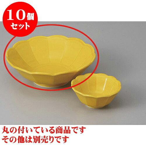 10個セット 刺身 黄釉菊形向付 [15 x 4.8cm] | 和食器 刺身 鉢 ボウル 料亭 ホテル 食器 業務用 飲食店 カフェ うつわ 器 おしゃれ かわいい ギフト プレゼント 内祝い 誕生日 贈り物 贈答品 おすすめ 食器セット