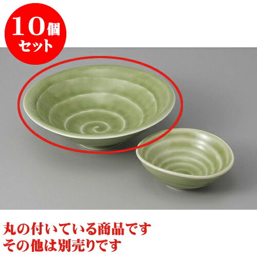 10個セット 刺身 ヒスイうず潮向付 [15 x 4.3cm] | 和食器 刺身 鉢 ボウル 料亭 ホテル 食器 業務用 飲食店 カフェ うつわ 器 おしゃれ かわいい ギフト プレゼント 内祝い 誕生日 贈り物 贈答品 おすすめ 食器セット