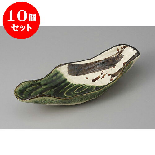 10個セット 向付 織部サビ絵舟型向付 [26.1 x 11.2 x 4.4cm] | 和食器 鉢 小鉢 ボウル 浅鉢 料亭 ホテル 食器 業務用 飲食店 カフェ うつわ 器 おしゃれ かわいい ギフト プレゼント 内祝い 誕生日 贈り物 贈答品 おすすめ 食器セット
