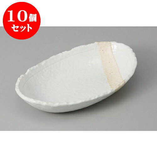 10個セット 向付 粉引塗り分6.5楕円ボール [20 x 13.2 x 3.7cm] | 和食器 鉢 小鉢 ボウル 浅鉢 料亭 ホテル 食器 業務用 飲食店 カフェ うつわ 器 おしゃれ かわいい ギフト プレゼント 内祝い 誕生日 贈り物 贈答品 おすすめ 食器セット