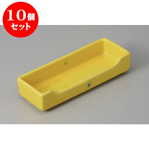 10個セット 向付 黄輝一品盛 [17.5 x 6.5 x 3.5cm] | 和食器 鉢 小鉢 ボウル 浅鉢 料亭 ホテル 食器 業務用 飲食店 カフェ うつわ 器 おしゃれ かわいい ギフト プレゼント 内祝い 誕生日 贈り物 贈答品 おすすめ 食器セット
