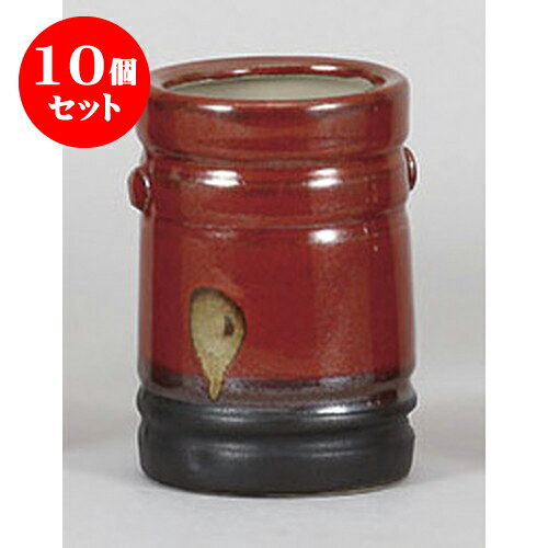 10個セット 卓上小物 赤釉箸立(中) [8.5 x 12.5cm] | 人気 おすすめ 食器 洋食器 業務用 飲食店 カフェ うつわ 器 おしゃれ かわいい ギフト プレゼント 誕生日 贈答品 食器セット 食器セット