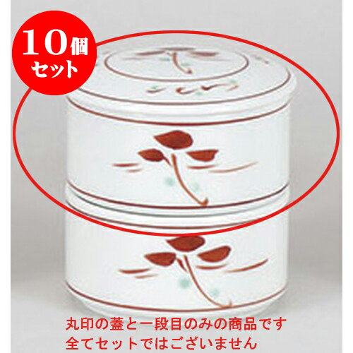 10個セット 蓋物 手描小花1段重(SS) [7.5 x 4.5cm 90cc] | 煮物 料亭 旅館 割烹 碗 人気 おすすめ 食器 業務用 飲食店 カフェ うつわ 器 おしゃれ かわいい ギフト プレゼント 引き出物 誕生日 贈り物 贈答品 食器セット