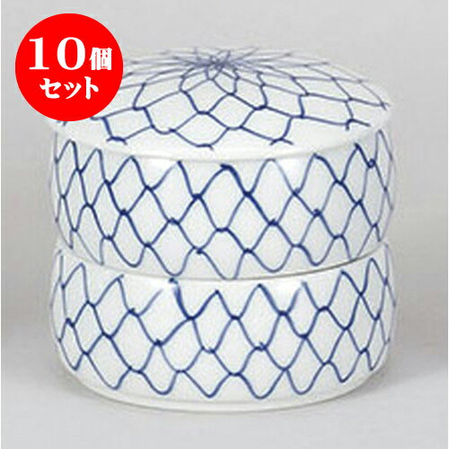 10個セット 蓋物 アミ二段重(小) [6.8 x 5.8cm] | 煮物 料亭 旅館 割烹 碗 人気 おすすめ 食器 業務用 飲食店 カフェ うつわ 器 おしゃれ かわいい ギフト プレゼント 引き出物 誕生日 贈り物 贈答品