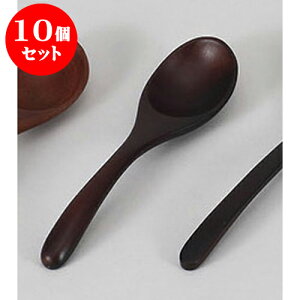 超激安が実現 超可爱 超可爱の人気モデル 10個セット レンゲ 紫檀中華レンゲ 蓮華 16 2 X 4cm 仏具 輸入品 業務用 れんげ 蓮華 スプーン カトラリ 人気 おすすめ 食器 業務用 飲食店 カフェ うつわ 器 おしゃれ かわいい ギフト プレゼント 引き出物 誕生