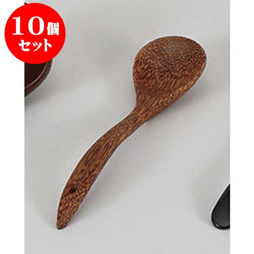 10個セット スプーン 木ココナッツスプーン [5.5 x 22cm] 輸入品 | カトラリー テーブルマナー 人気 おすすめ 食器 業務用 飲食店 カフェ うつわ 器 おしゃれ かわいい ギフト プレゼント 引き出物 誕生日 贈り物 贈答品 食器セット(3)