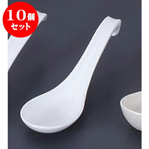 10個セット レンゲ ラーメンレンゲ [16.5 x 5cm] 強化 | 蓮華 レンゲ スプーン カトラリ チャーハン ラーメン 人気 おすすめ 食器 中華 飯店 中華食器 業務用 飲食店 カフェ うつわ 器 おしゃれ かわいい ギフト プレゼント 引き出物 誕生日 贈り物 贈答品 食器セット