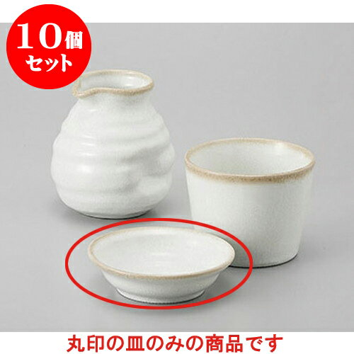 10個セット そば用品 桜流し薬味皿 [8.8 x 2.5cm] | 蕎麦 そば 薬味 薬味皿 小皿 うどん おすすめ 人気 食器 業務用 飲食店 カフェ うつわ 器 おしゃれ かわいい お洒落 ギフト プレゼント 引き出物 内祝い 結婚祝い 誕生日 贈り物 贈答品