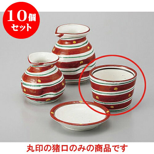 10個セット そば用品 赤絵二色渦そば猪口 [8.4 x 6cm] | 蕎麦 そば 猪口 ちょこ 千代口 うどん おすすめ 人気 食器 業務用 飲食店 カフェ うつわ 器 おしゃれ かわいい お洒落 ギフト プレゼント 引き出物 贈り物 自宅用 食器セット