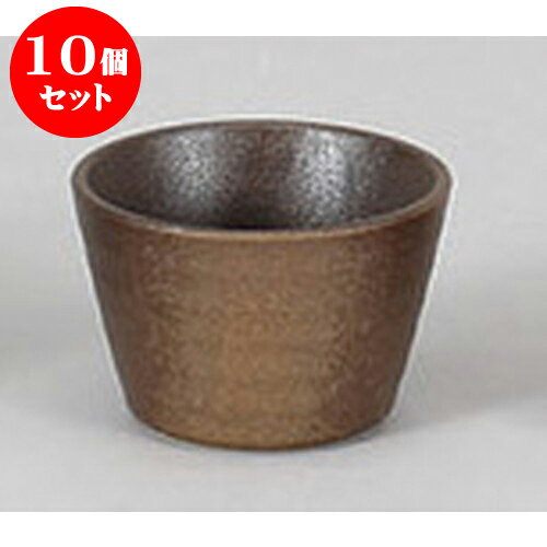 10個セット そば用品 備前風そば千代口(小) [8 x 5.5cm] | 蕎麦 そば 猪口 ちょこ 千代口 うどん おす..