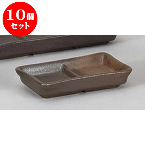 10個セット そば用品 備前風二品皿 [