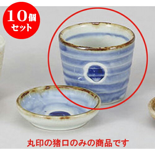 10個セット そば用品 藍丸紋そば猪口 [8.5 x 7cm] | 蕎麦 そば 猪口 ちょこ 千代口 うどん おすすめ 人気 食器 業務用 飲食店 カフェ うつわ 器 おしゃれ かわいい お洒落 ギフト プレゼント 引き出物 贈り物 自宅用 食器セット