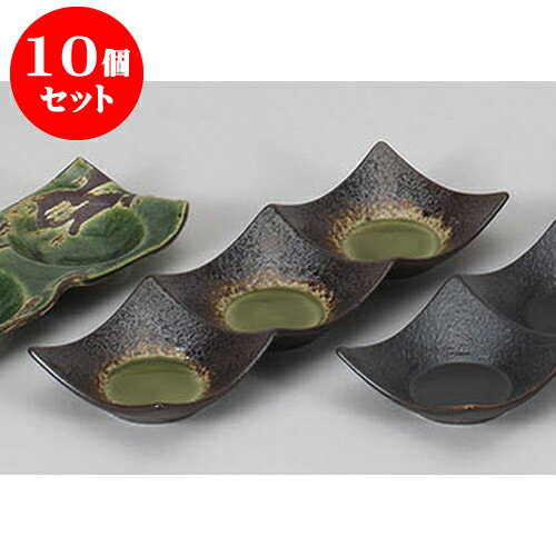 10個セット 薬味皿 鉄仙花ヒワ石目
