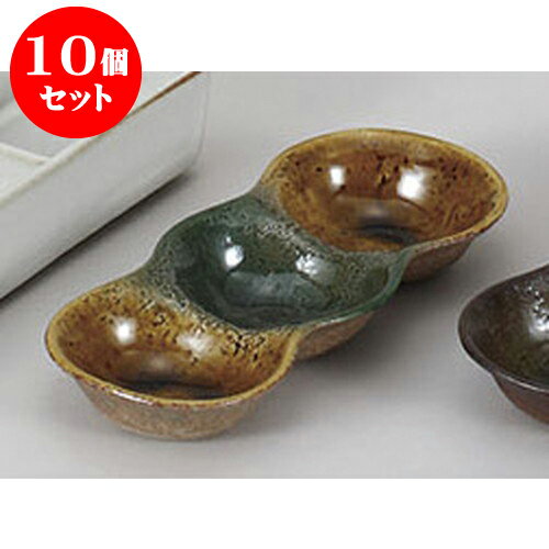 10個セット 薬味皿 黄瀬戸織部珍味
