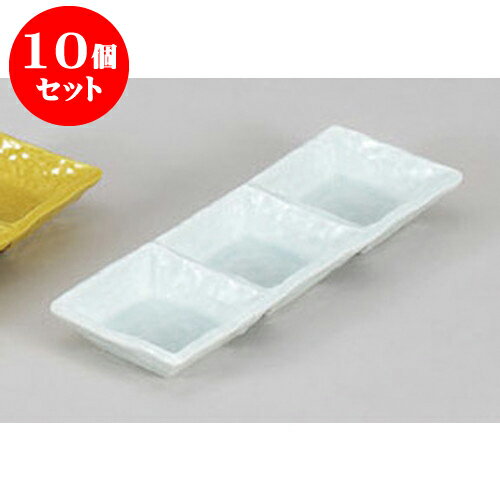 10個セット 薬味皿 和紙青白磁三品入 [22.3 x 7.6 x 2.7cm] | 蕎麦 そば 薬味 薬味皿 小皿 うどん おすすめ 人気 食器 業務用 飲食店 カフェ うつわ 器 おしゃれ かわいい お洒落 ギフト プレゼント 引き出物 内祝い 結婚祝い 誕生日 贈り物 贈答品