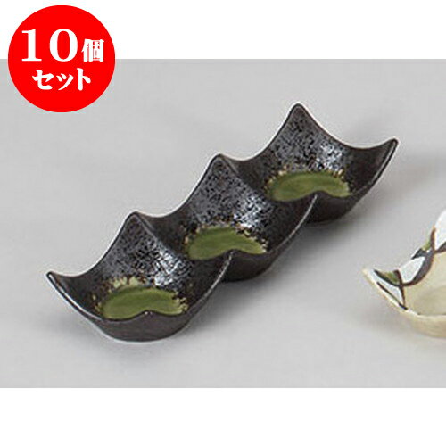 10個セット 薬味皿 鉄仙花ヒワ石目