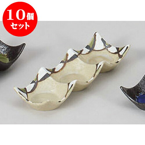 10個セット 薬味皿 白い波石目三連