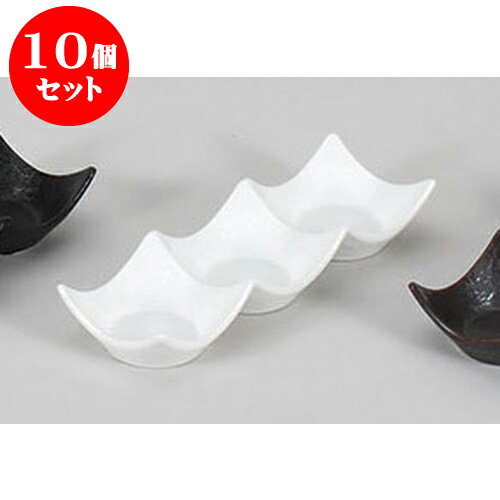 10個セット 薬味皿 白磁三連皿 [20 x 6