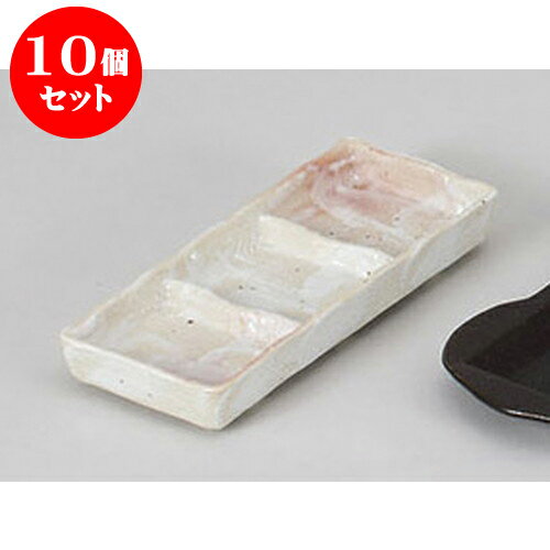 10個セット 薬味皿 桜志野三品皿 [19 