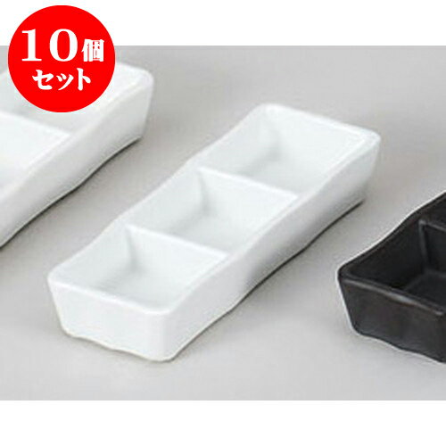 10個セット 薬味皿 白磁三品皿　小 [