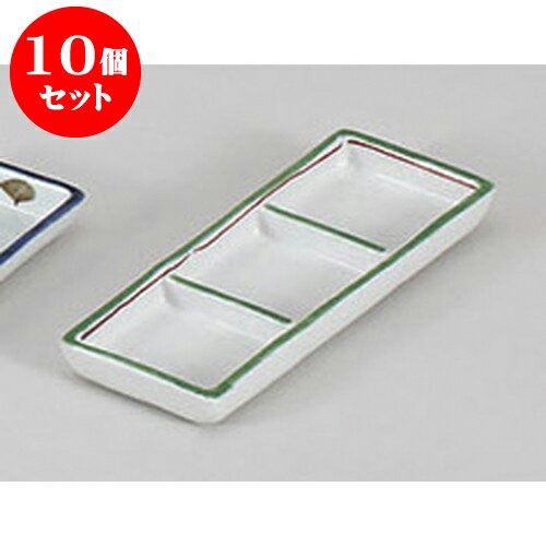 10個セット 薬味皿 渕グリーン三品