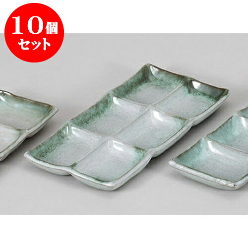 10個セット 薬味皿 深草六品盛 [24.5 x
