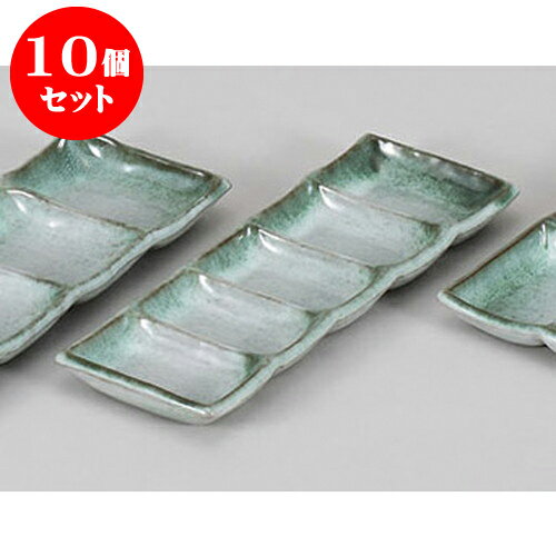 10個セット 薬味皿 深草五品盛 [25.5 x