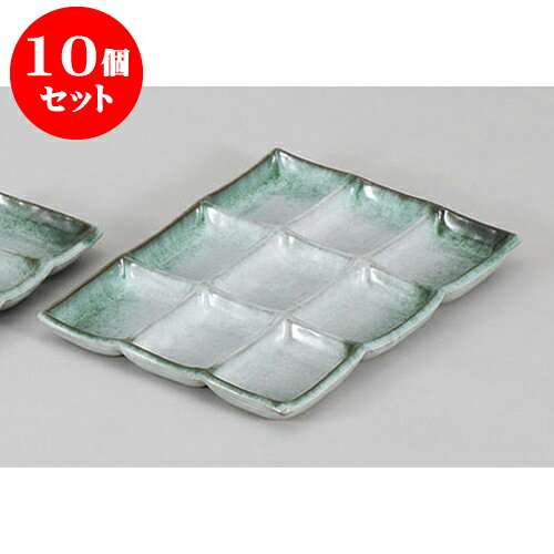10個セット 薬味皿 深草九品盛 [24.5 x