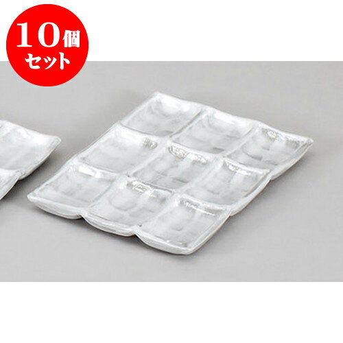10個セット 薬味皿 うのふ九品盛 [24 