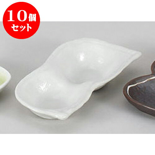 10個セット 薬味皿 粉引二品盛 [19.3 x