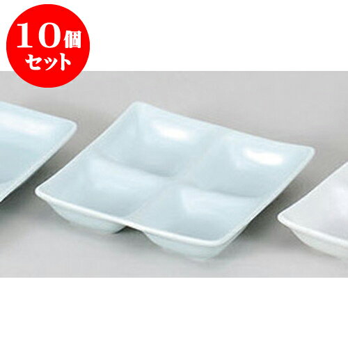 10個セット 薬味皿 スワン青磁四品