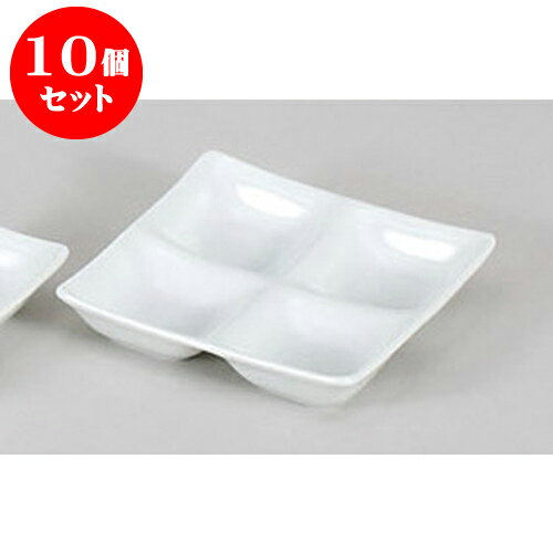10個セット 薬味皿 スワン白磁四品