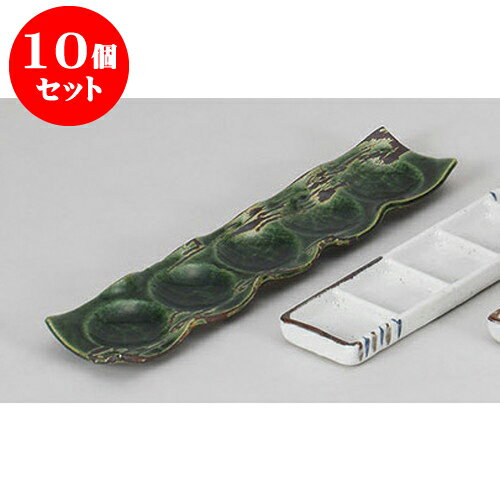 10個セット 薬味皿 錆刷毛織部五蓮