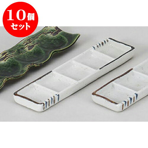 10個セット 薬味皿 志野二色十草五