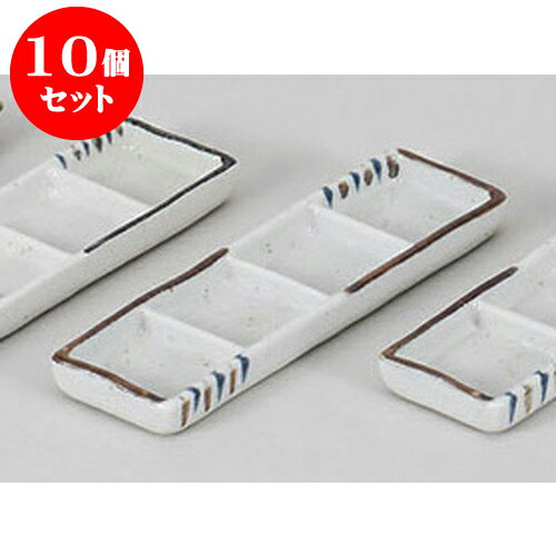 10個セット 薬味皿 志野二色十草四