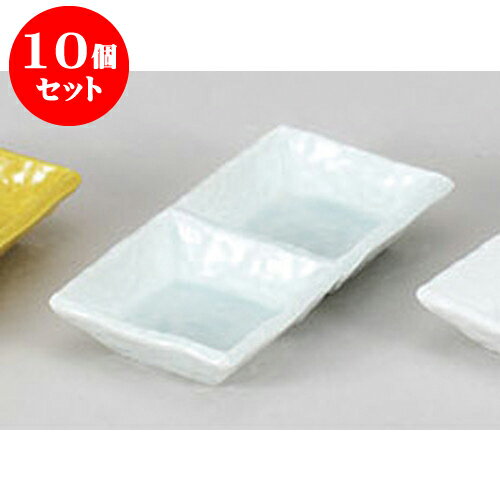 10個セット 薬味皿 和紙青白磁二品