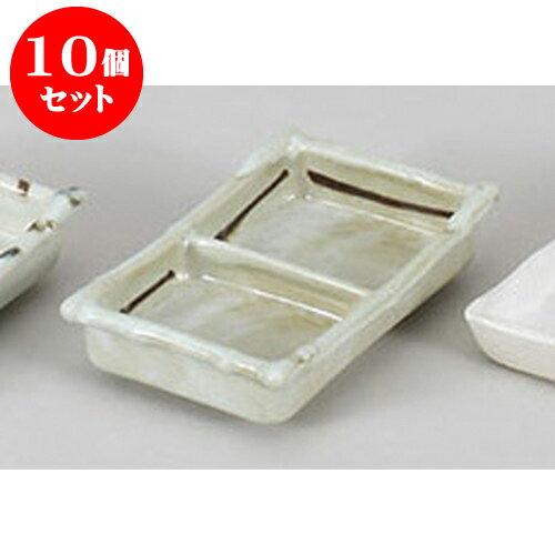 10個セット 薬味皿 白タタキ二品盛 [