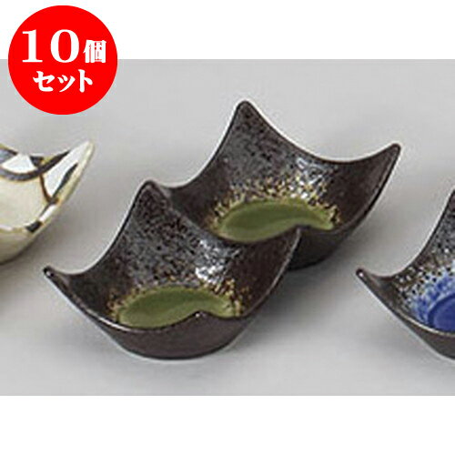 10個セット 薬味皿 鉄仙花ヒワ石目�