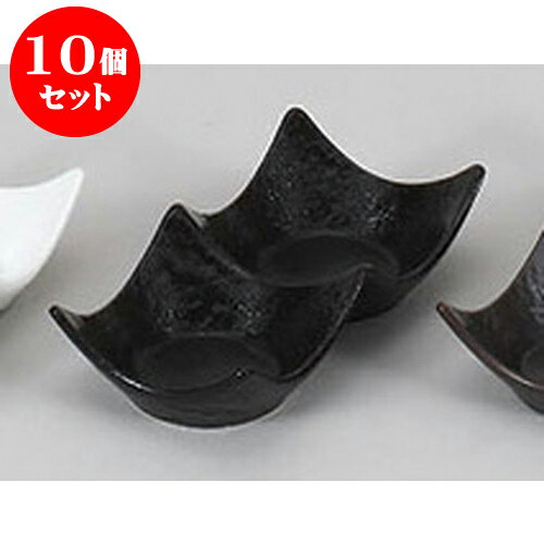 10個セット 薬味皿 瀬戸黒二連皿 [13.
