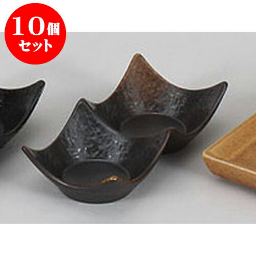 10個セット 薬味皿 焼締(やきしめ)石