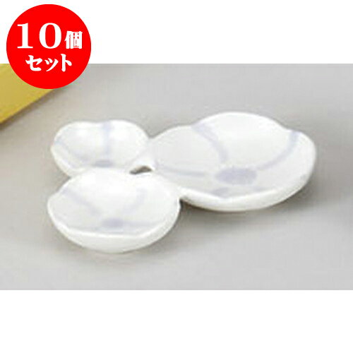 10個セット 薬味皿 白梅型三品盛 [12 